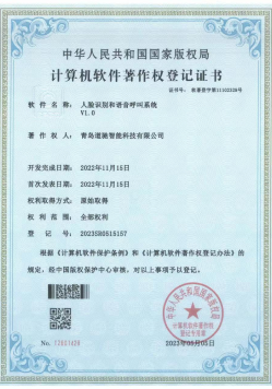 人脸识别呼叫系统